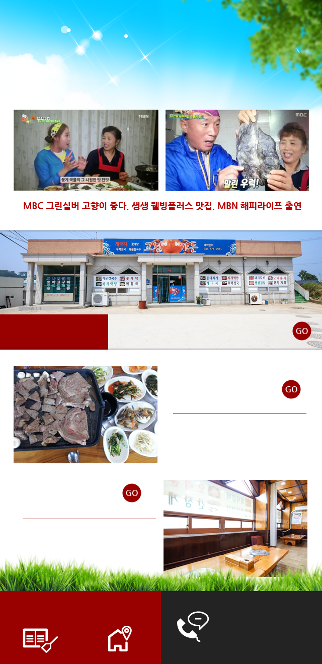 고남가든